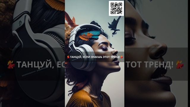 Хит сезона в мире танцев! ?? Часть 863 смотреть онлайн