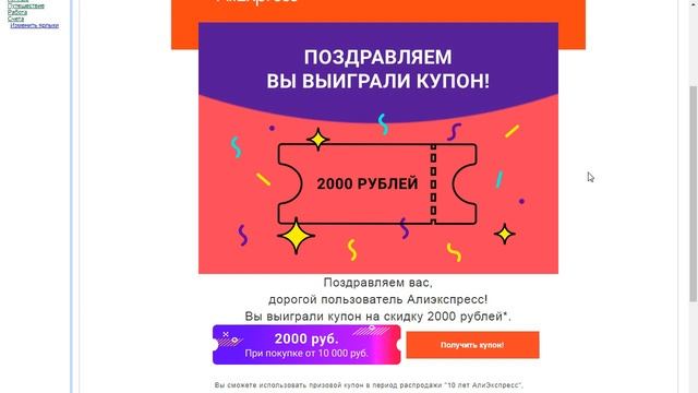 Aliexress: Про купон 2000/10 000 руб.(НАЧАЛО ДАВАТЬ) и парочку новых купонов ($3/20 и 300/2000 руб. смотреть онлайн
