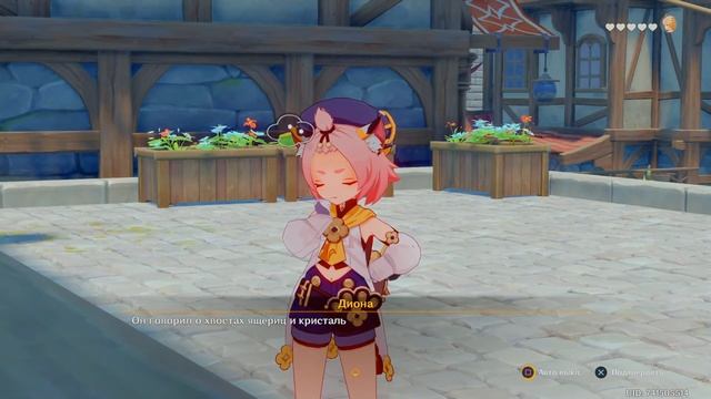 Таверна Кошкин хвост - Genshin Impact #60