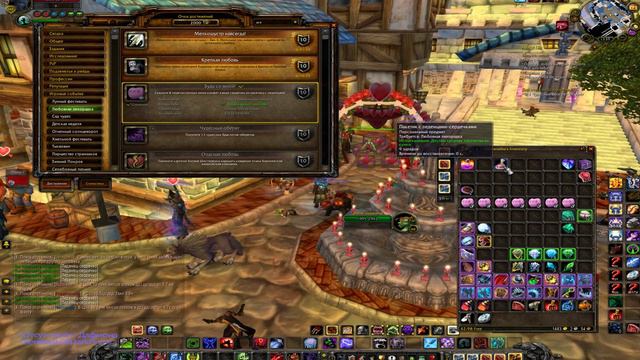 World of Warkraft 3.3.5.Любовная лихорадка. Ачива-Будь со мной! смотреть онлайн