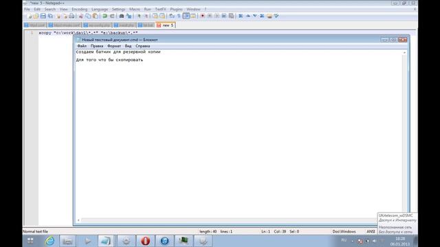 Создаем батник резервной копии / Create a batch file backup смотреть онлайн