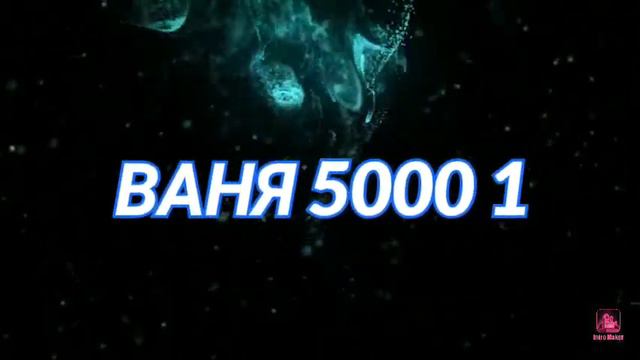 возможно моём новом ролике будет такое интро звонить смотреть онлайн