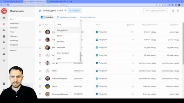 Проводим опрос в боте с помощью рассылки | BotHelp