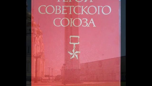 ИМЯ НА ОБЕЛИСКЕ: Попов Г. Е. смотреть онлайн