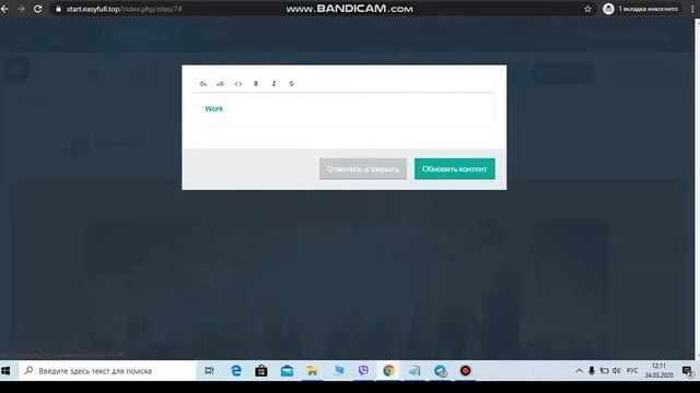 конструктор личного либо для бизнеса ( одностраничного или многостраничного сайта ) смотреть онлайн