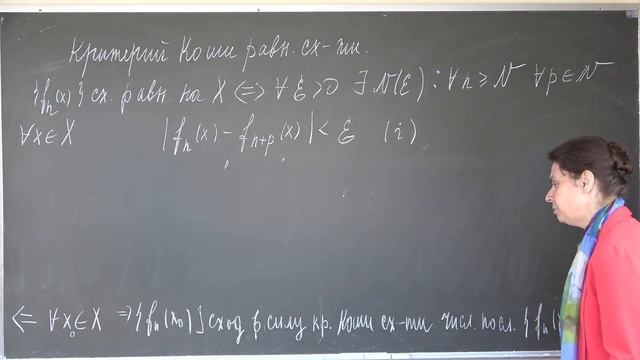 Домрина А.В. | Лекция 8 по математическому анализу II | ВМК МГУ. смотреть онлайн
