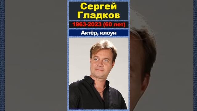 Знаменитости, ушедшие в октябре 2023 #приколандия смотреть онлайн