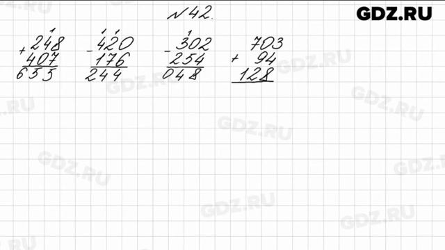 № 42 - Математика 4 класс 1 часть Моро смотреть онлайн