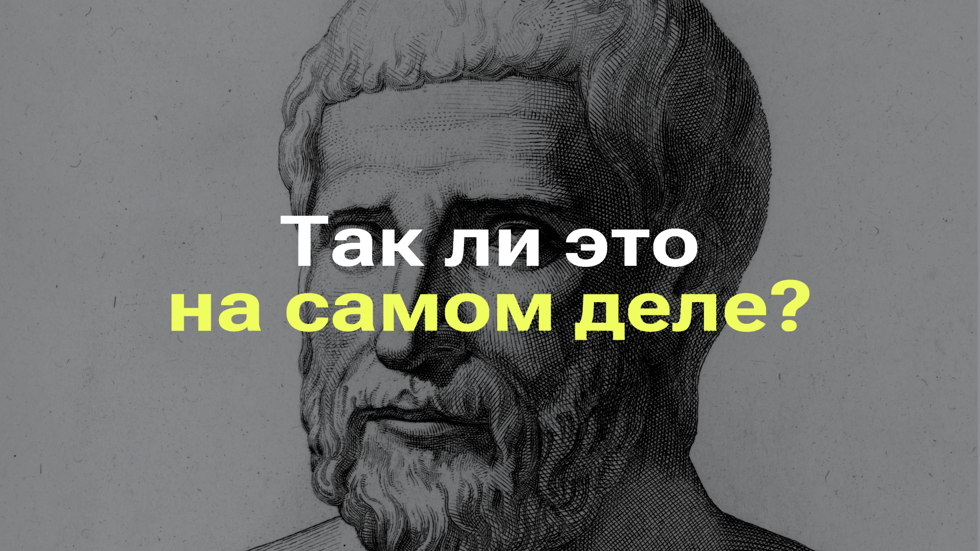 ТЕОРЕМУ ПИФАГОРА ПРИДУМАЛ НЕ ПИФАГОР I КАК ТАКОЕ МОЖЕТ БЫТЬ? I РАЗБОР смотреть онлайн