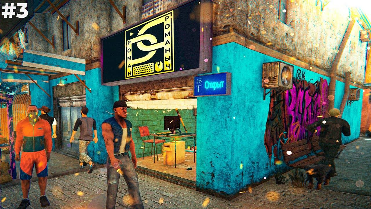 ДЕЛА ИДУТ В ГОРУ ► Internet Cafe Simulator 2 #3 смотреть онлайн