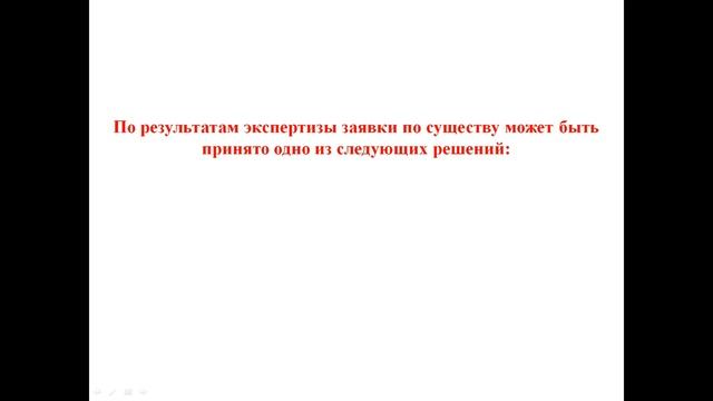 Создание инноваций. Инновационные виды деятельности.