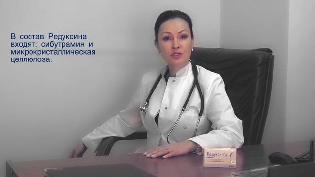 Редуксин - эффективное и безопасное средство для борьбы с лишним весом