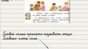 Упражнение 169 — Русский язык 2 класс (Климанова Л.Ф.) Часть 2