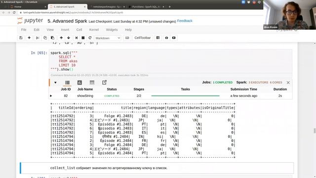 Машинное обучение для больших данных, семинар 5, группа 171 – Advanced Spark смотреть онлайн