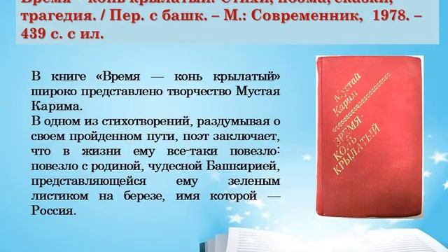 М Карим 2021 смотреть онлайн