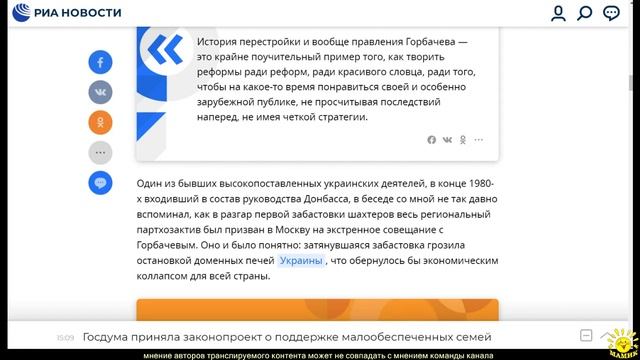 В. Корнилов. "А народу-то нравится". Зачем Горбачев начал перестройку смотреть онлайн