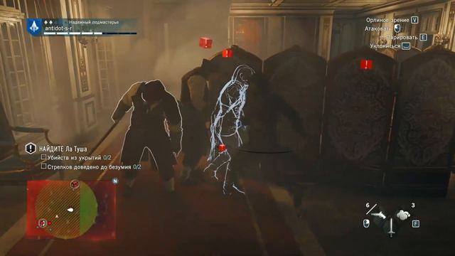 Assassin's Creed Unity. Part 6 смотреть онлайн