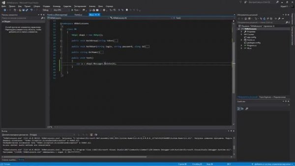 Гайд по C# VkNet - Методы Messages