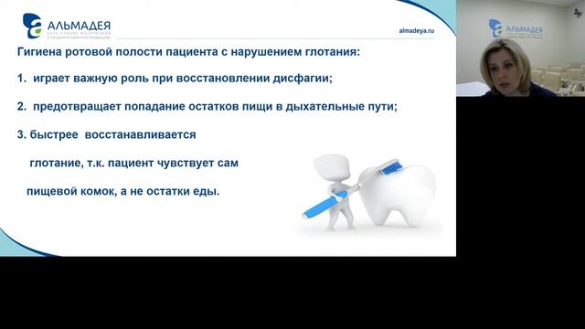 Школа пациента: Восстановление глотания после инсульта смотреть онлайн