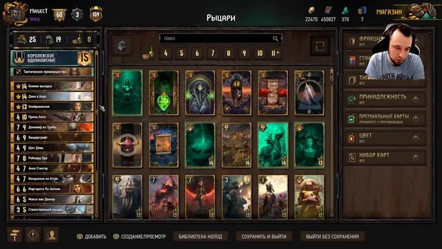 ГВИНТ - Первые Колоды Патча 10.7. Ренфри и Пираты! Gwent 10.7 смотреть онлайн