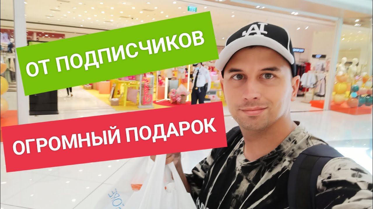 Что мне подарили подписчики? Теперь я могу идти на интервью с работодателем! Salamat po! смотреть онлайн