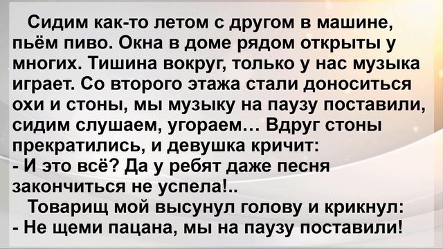 Девушка с 6-м размером Бюста! Сборник Самых Веселых Свежих и Смешных Анекдотов! смотреть онлайн