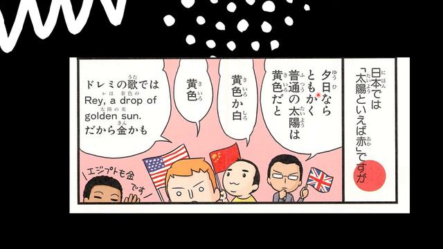 Цвета на японском. ЗЕЛЕНЫЙ или СИНИЙ? Читаю мангу о цветах смотреть онлайн