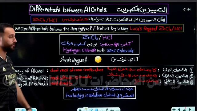 الفصل السابع - المحاضرة 8