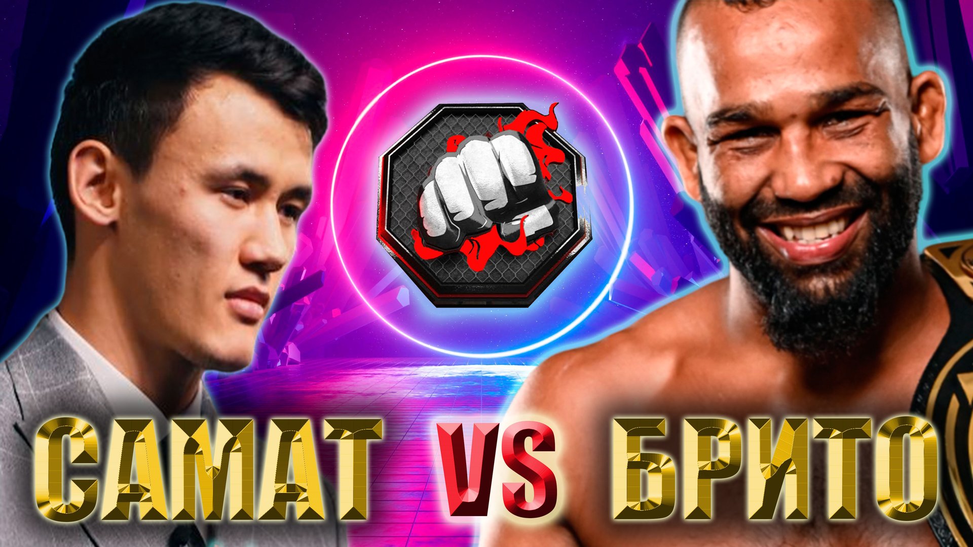 Бой Самат КЫРГЫЗ vs Элвин БРИТО (Elvin Leon Brito).ХардКор. смотреть онлайн