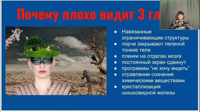Ольга Макарчук "Три ключа Ясновидения". Мой опыт ясновидящей экстрасенса. 2 день мастер-класса. смотреть онлайн