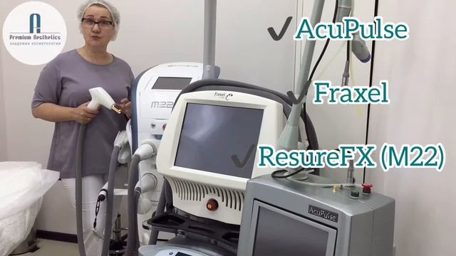 ЛАЗЕРНЫЙ ПИЛИНГ НА АППАРАТАХ ACUPULSE, FRAXEL, RESURFX (M22), С САИДОВОЙ ТАТЬЯНОЙ. 04.10.2019. смотреть онлайн