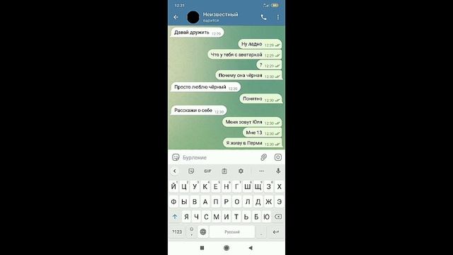 Переписка с куклой каяки ? смотреть онлайн