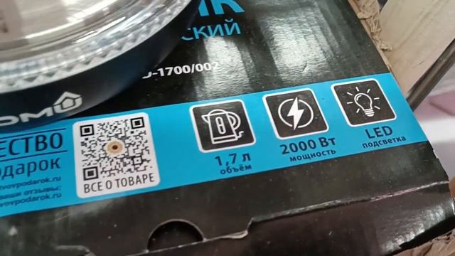 В новом магазине низких цен 