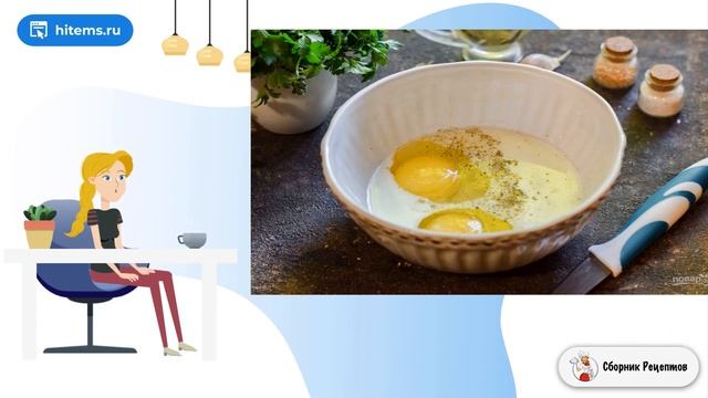 Сборник рецептов