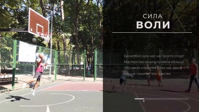 Дети играют в баскетбол. ПРОМО. 3x3 смотреть онлайн