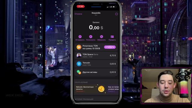 КАК ПРОДАТЬ NOTCOIN? ПОШАГОВАЯ ИНСТРУКЦИЯ смотреть онлайн