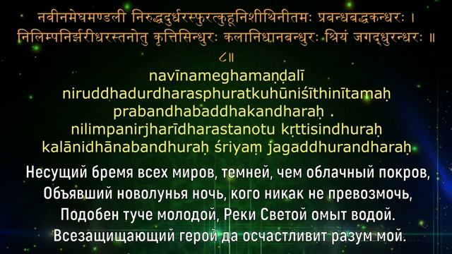 Шива-Тандава-Стотра-_158.mp4