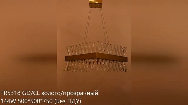 TR5318 Хрустальный подвесной светодиодный светильник смотреть онлайн