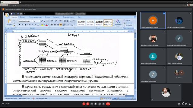 Агроинженерия - Физика 2021-11-23 Практика "Лабораторная работа 3-4" смотреть онлайн