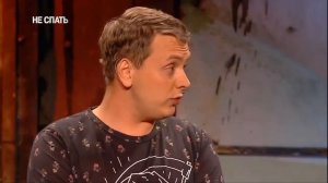 Антон и Алексей | НЕ СПАТЬ!