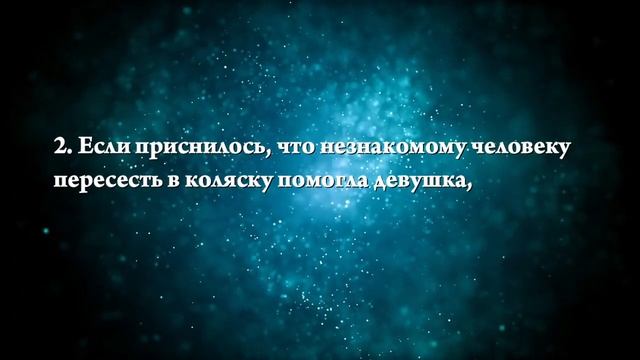 К чему снится инвалидная коляска - Онлайн Сонник Эксперт смотреть онлайн