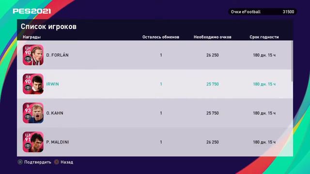 eFootball PES 2021 Pack Opening. Открываем паки с команды недели, плюс разбор новых икон. смотреть онлайн