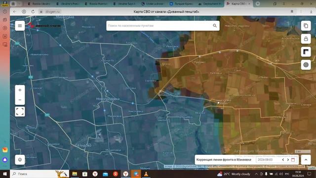 Вопросы по фронту 04 августа 24 смотреть онлайн