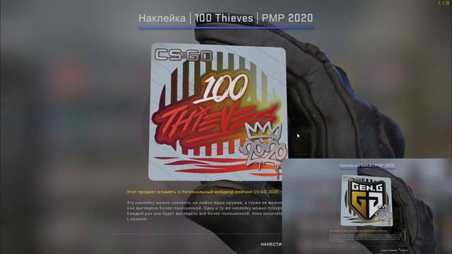 ОТКРЫЛИ 50 НОВЫХ КАПСУЛ С НАКЛЕЙКАМИ РМР 2020! OPEN CASE НОВЫХ КЕЙСОВ! КАПСУЛЫ С НАКЛЕЙКАМИ В КС ГО смотреть онлайн