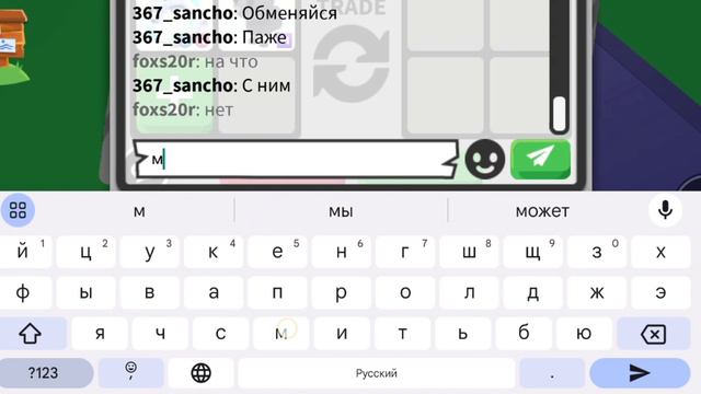 Roblox🦊, Adopt Me