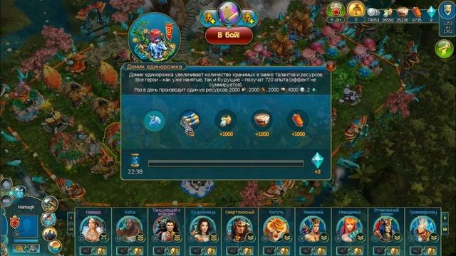 Prime World ( небольшой рассказ о игре в целом) смотреть онлайн