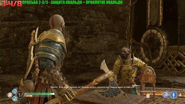 God of war - Нифльхейм (Все артефакты,скрытые области,сундуки,вороны Одина) смотреть онлайн
