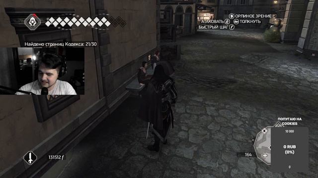 Assasin's Creed II - [8#] - Савонарола. смотреть онлайн