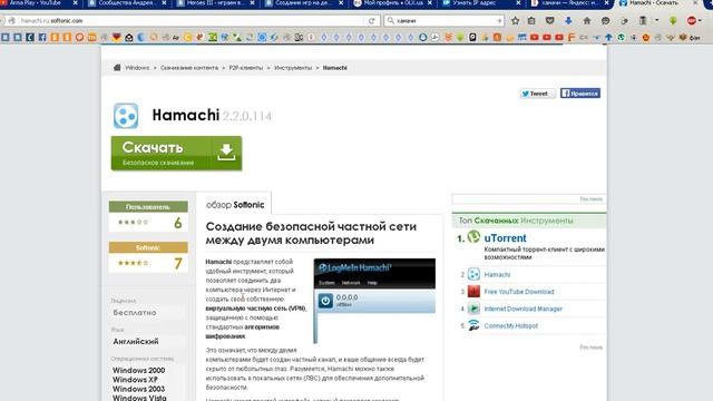 Как поиграть в игру по сети через интернет (онлайн). Проверка связи и Ping смотреть онлайн