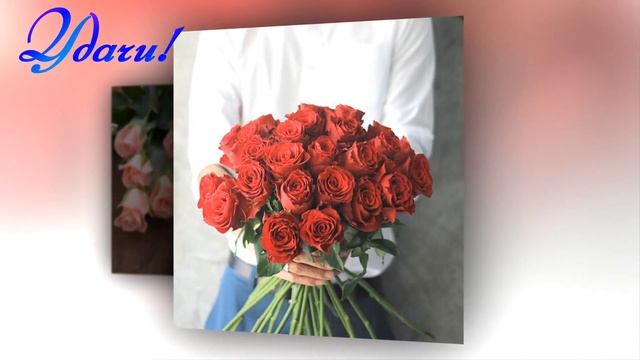 Поздравляю с Днём рождения! смотреть онлайн